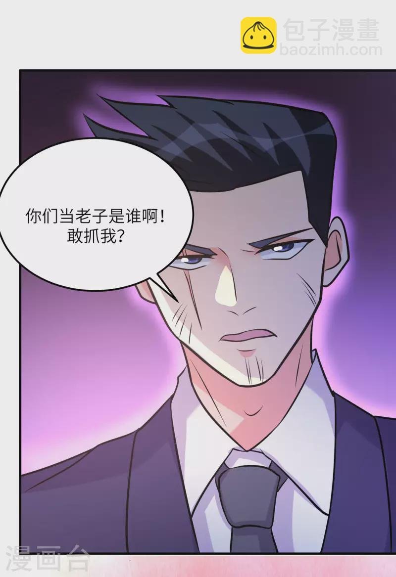 第64话 捡肥皂吧，吴宗南