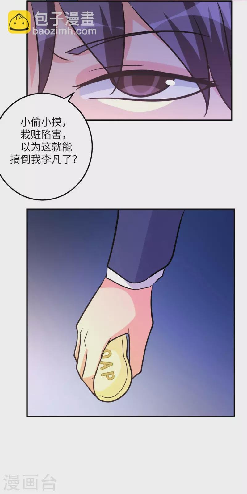 第64话 捡肥皂吧，吴宗南
