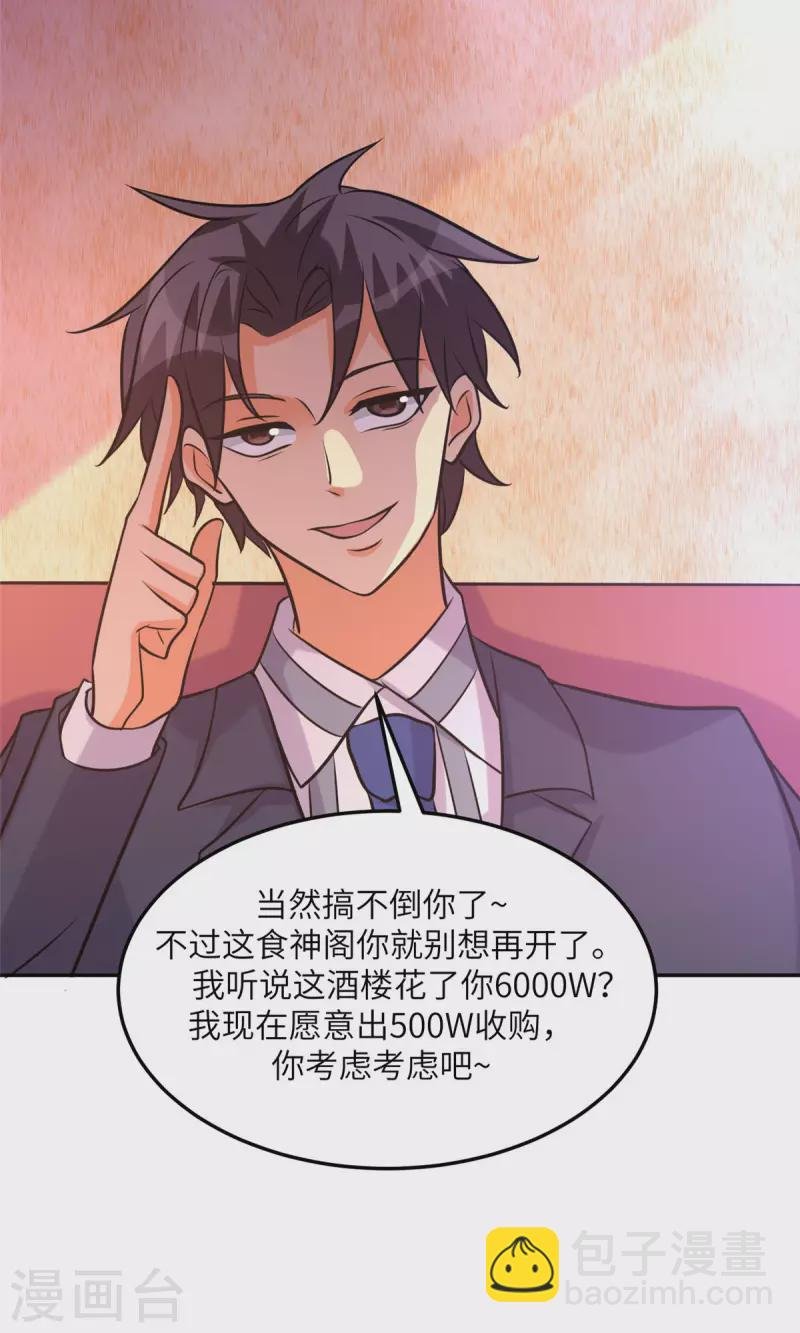 第65话 李凡，你个狗日的