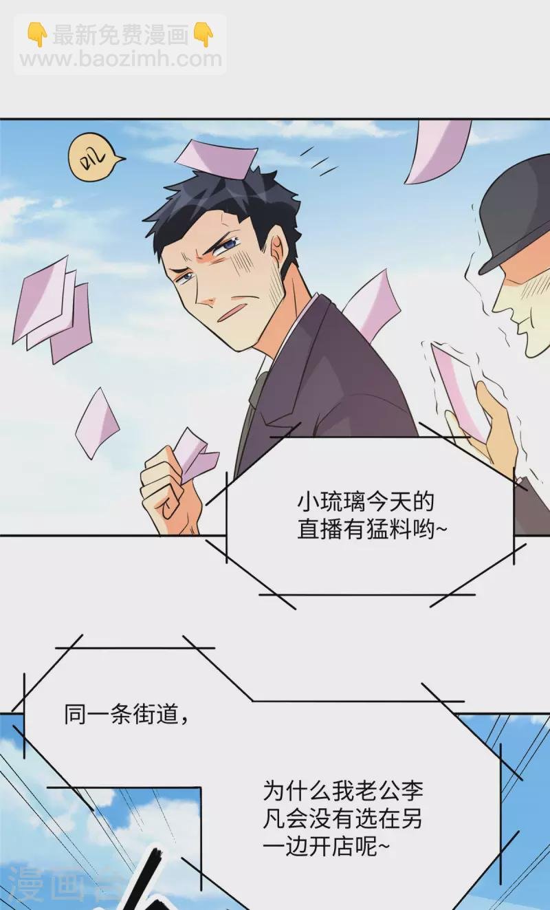 第65话 李凡，你个狗日的