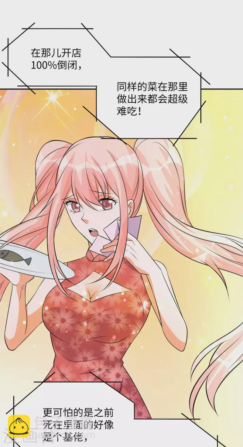 第65话 李凡，你个狗日的