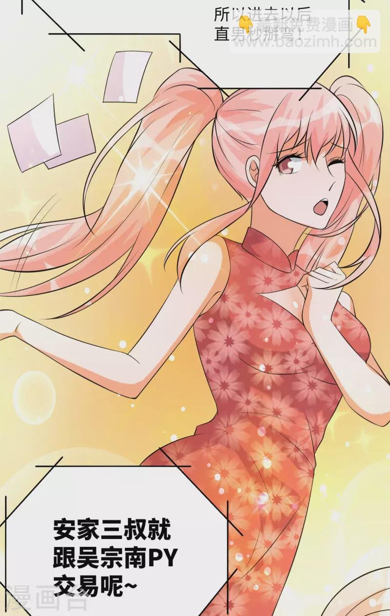 第65话 李凡，你个狗日的