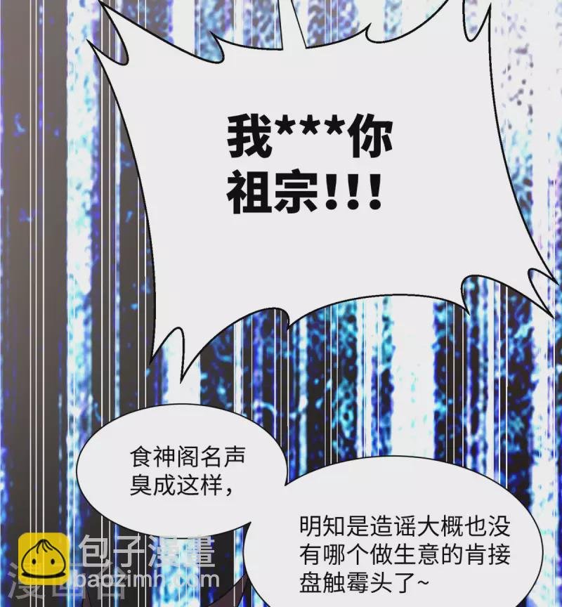 第65话 李凡，你个狗日的