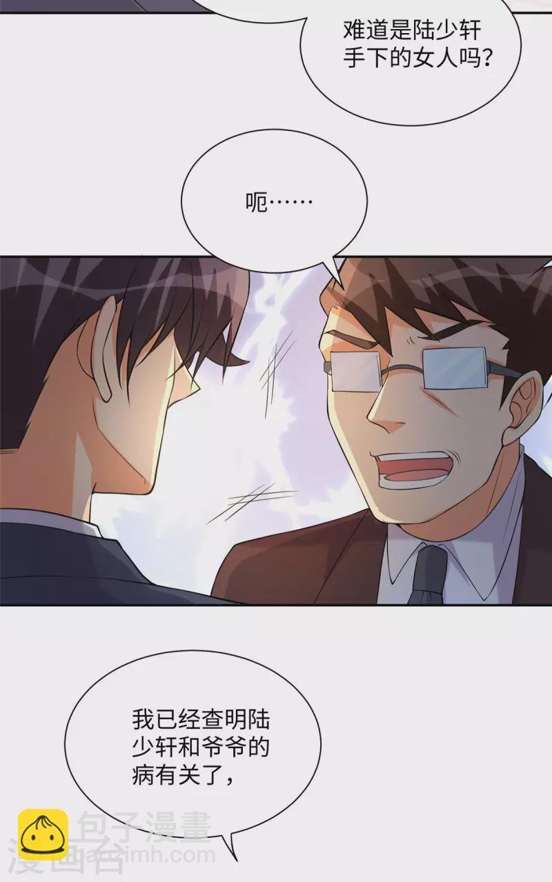 第65话 李凡，你个狗日的