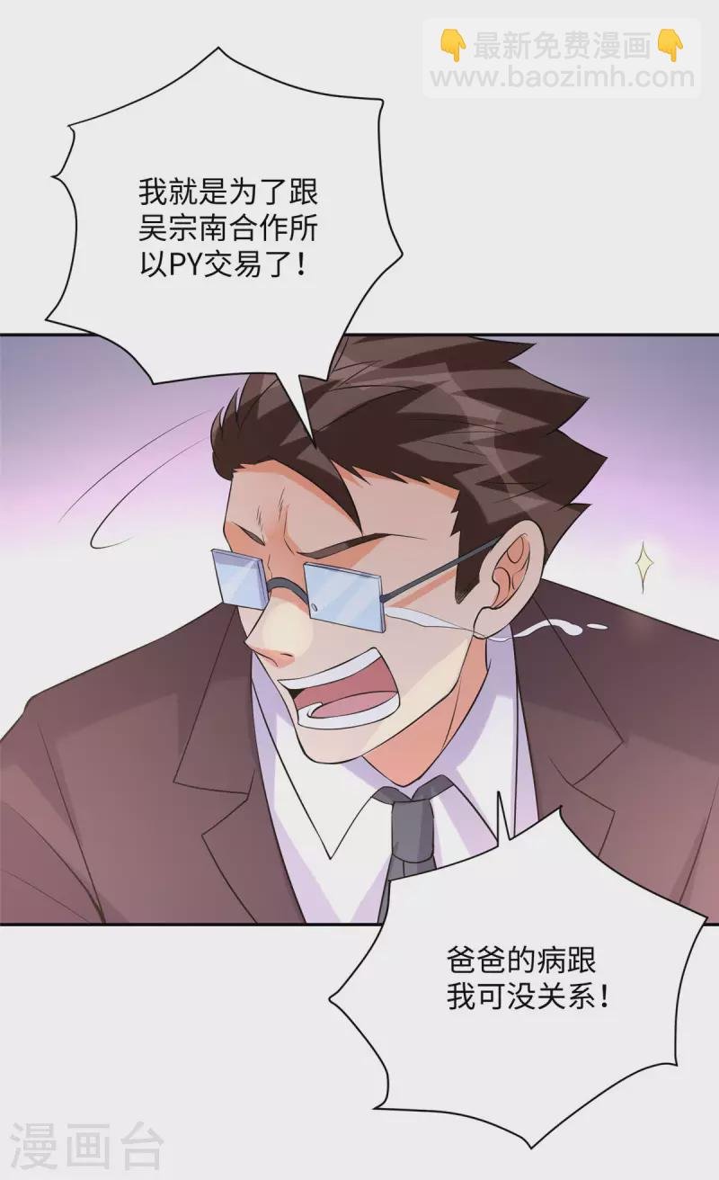 第65话 李凡，你个狗日的