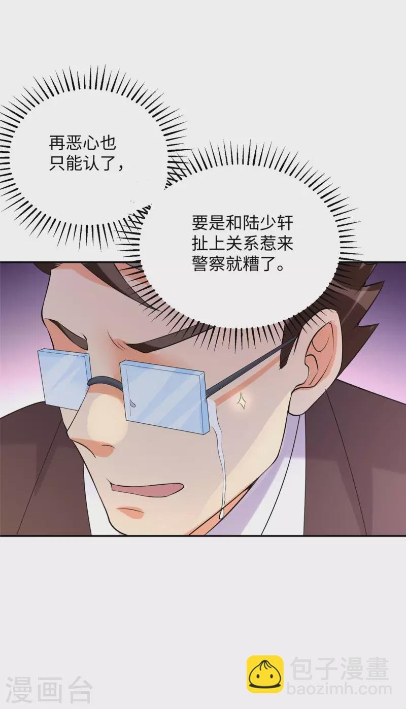 第65话 李凡，你个狗日的