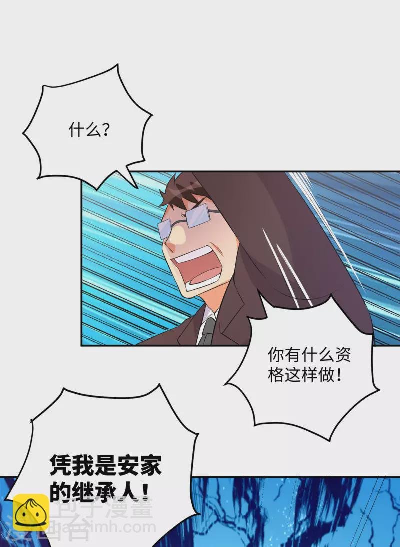 第65话 李凡，你个狗日的