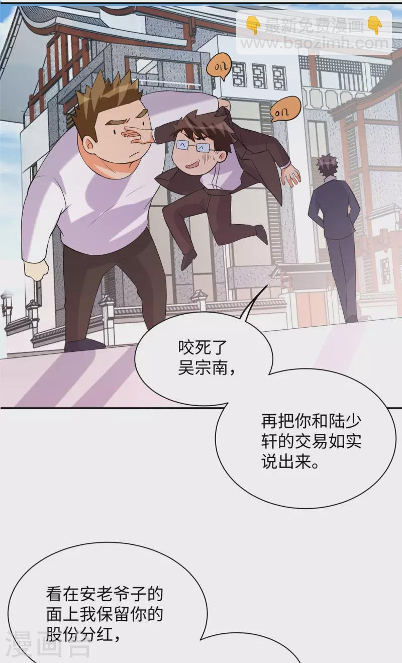 第65话 李凡，你个狗日的