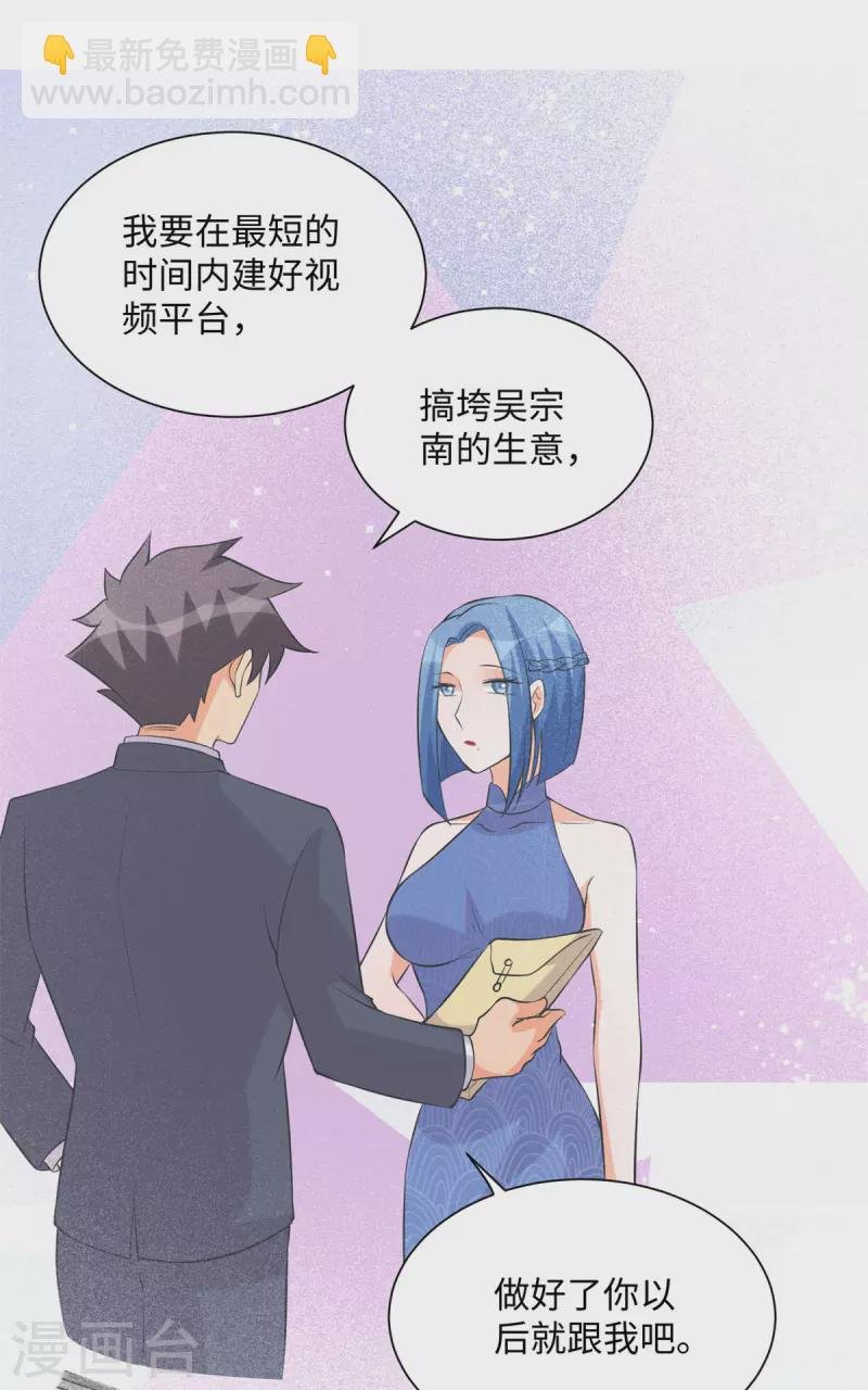 第66话 李凡是我老公