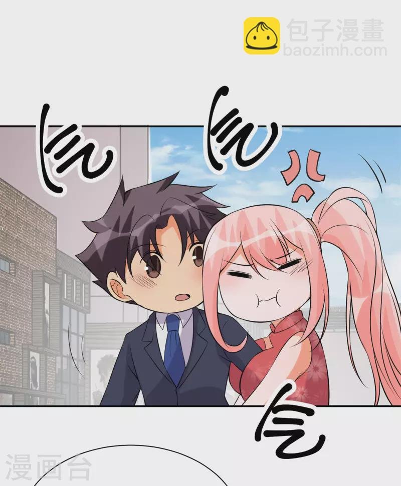 第66话 李凡是我老公