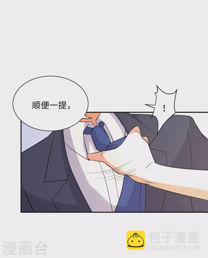 第66话 李凡是我老公