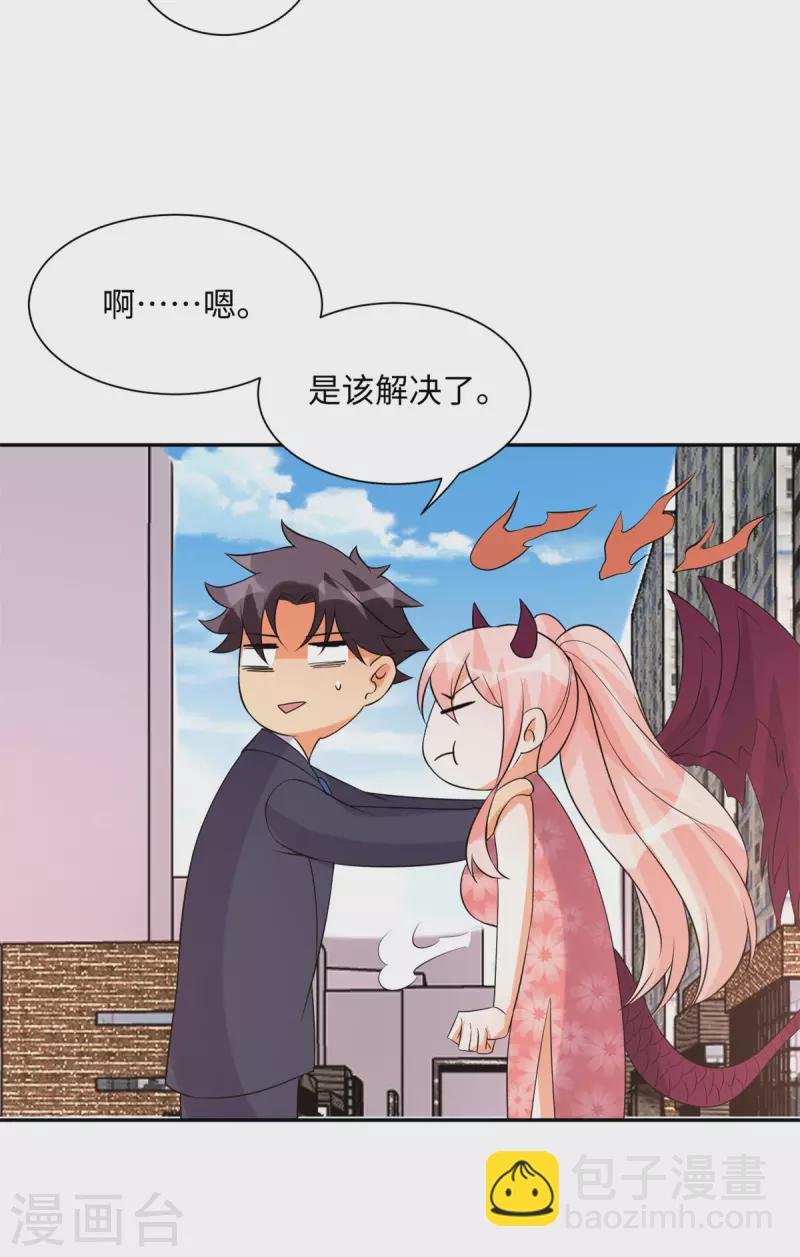 第66话 李凡是我老公