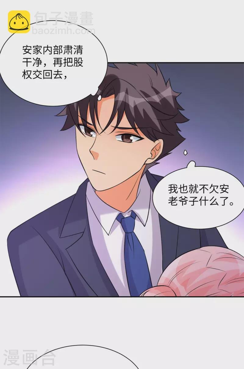 第66话 李凡是我老公