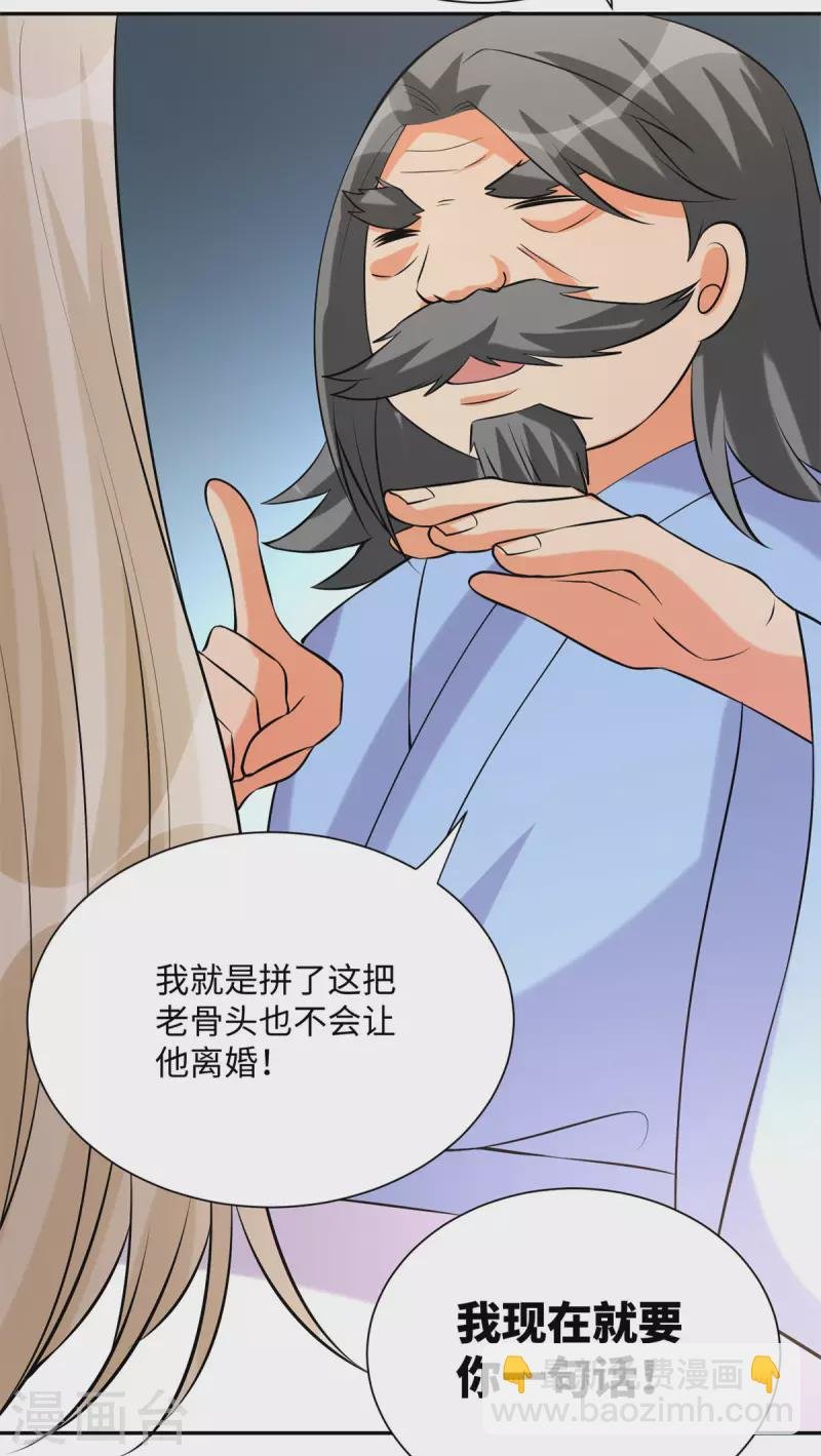 第66话 李凡是我老公