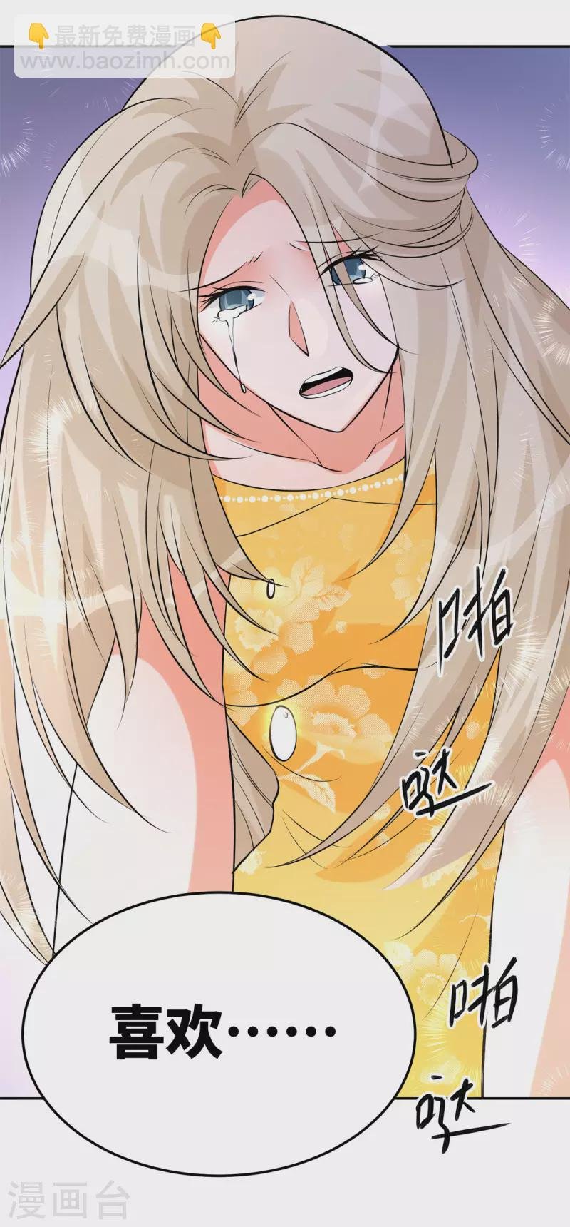 第66话 李凡是我老公