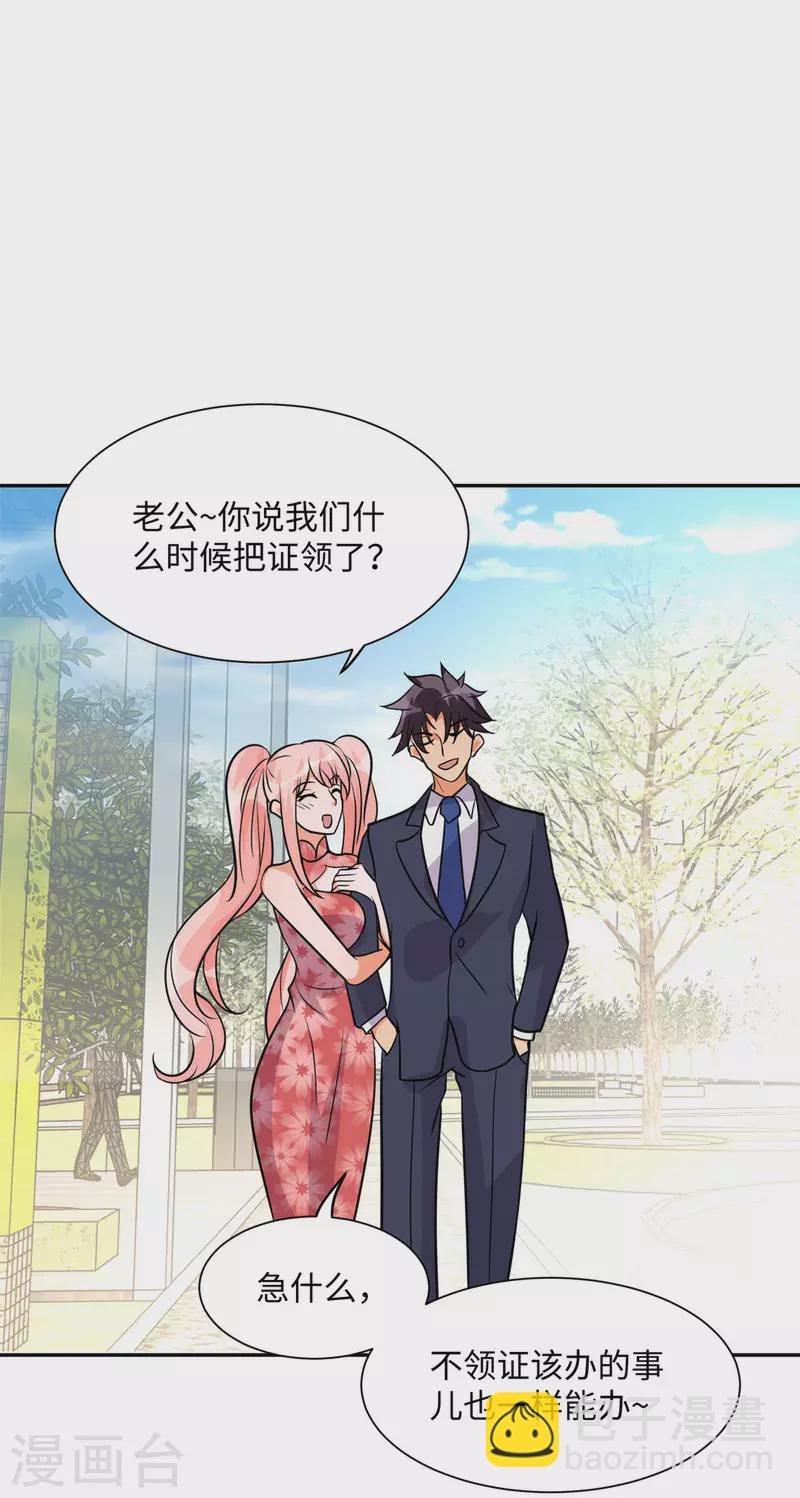 第66话 李凡是我老公