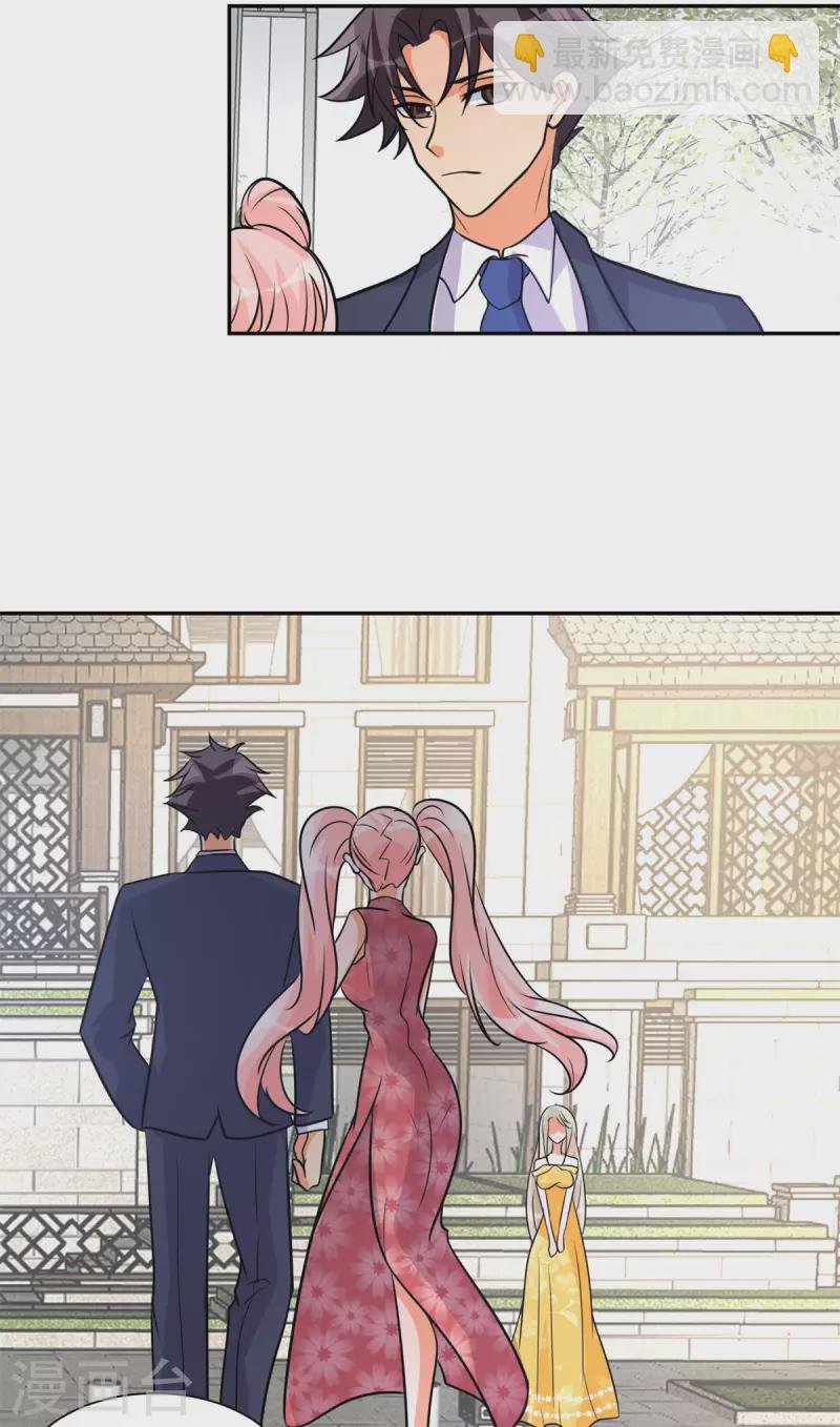 第66话 李凡是我老公