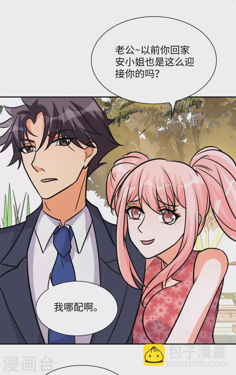 第66话 李凡是我老公