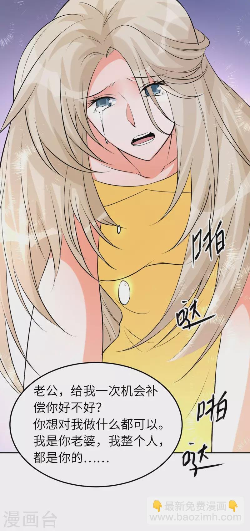第66话 李凡是我老公