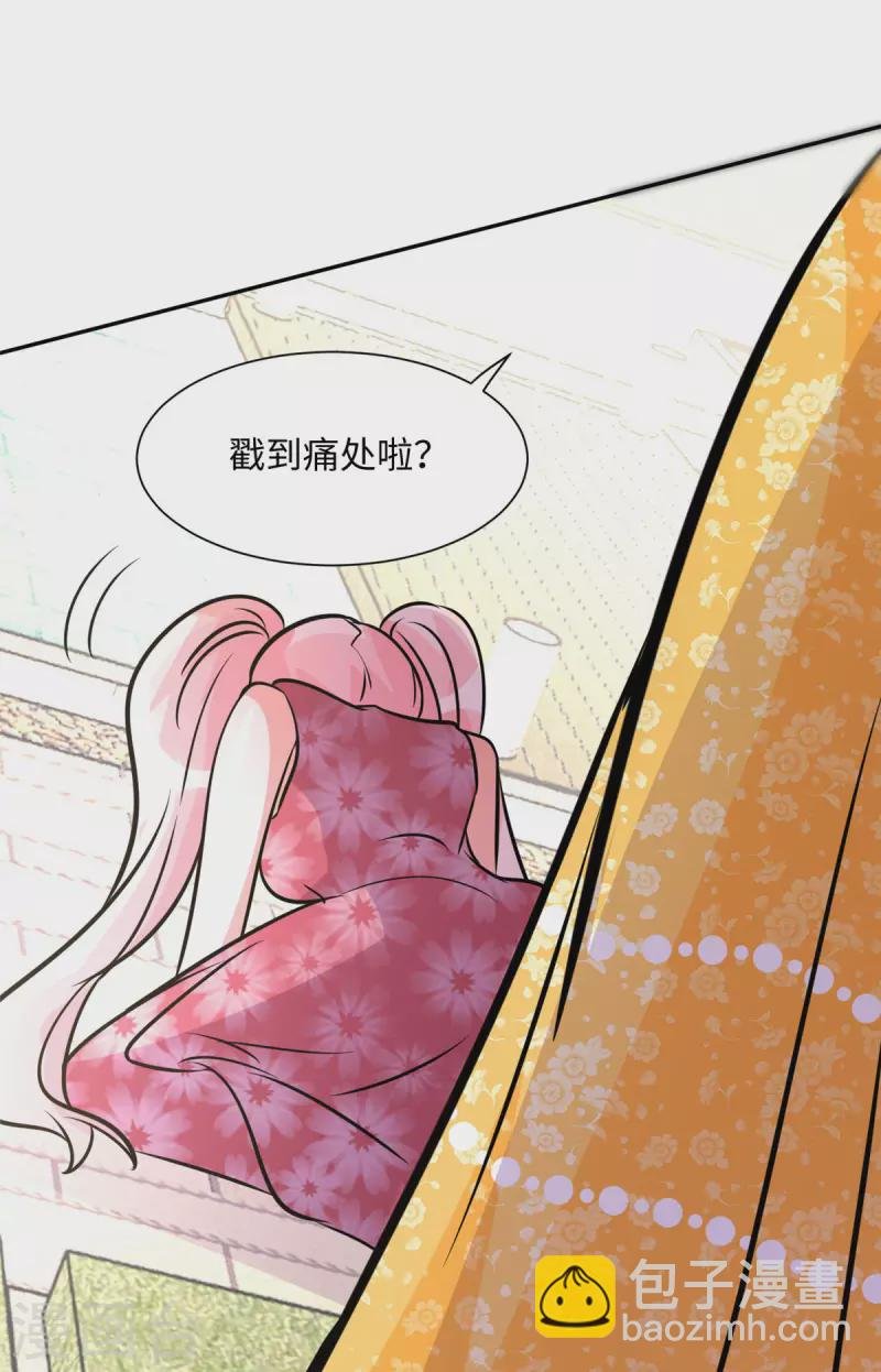 第67话 洗干净到床上等着