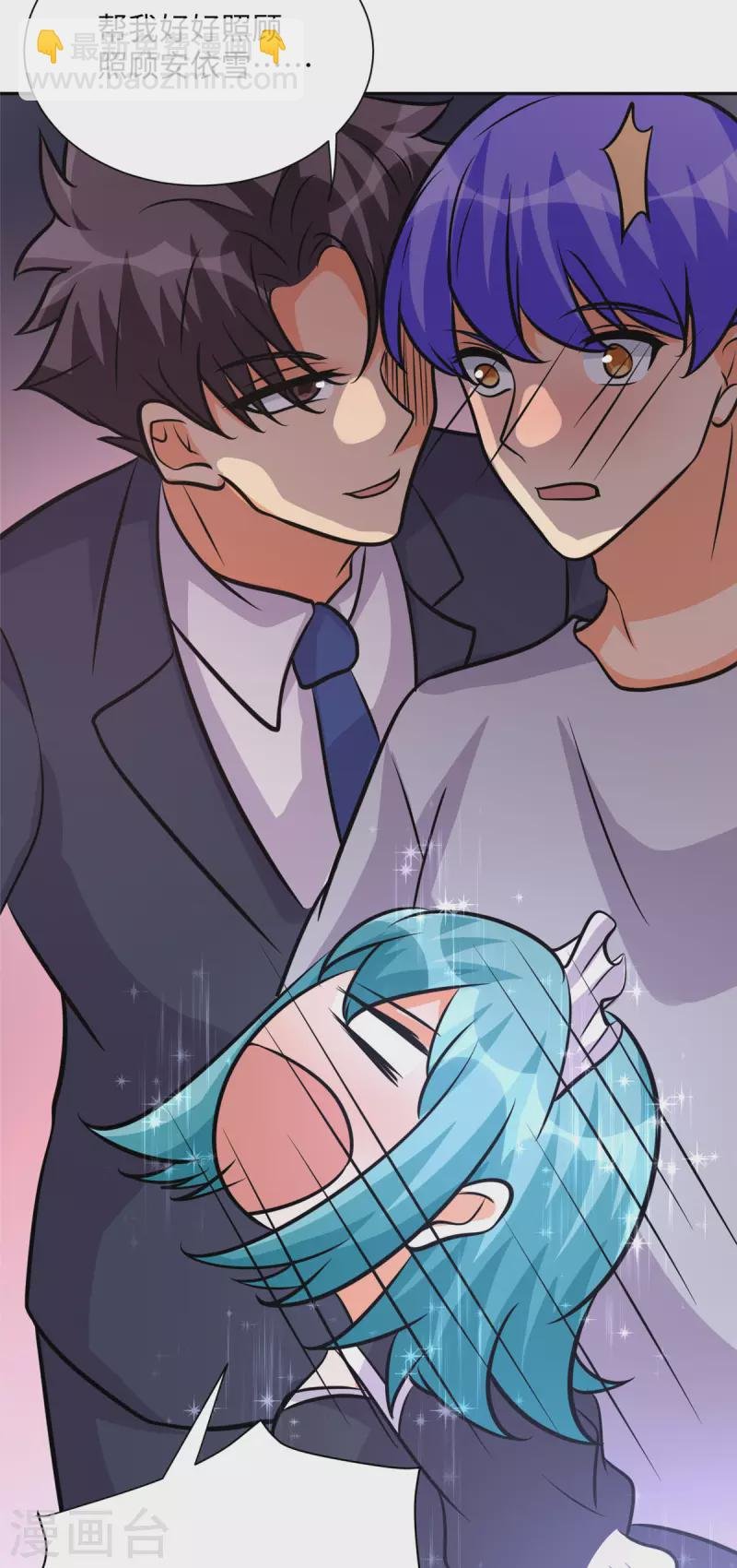 第68话 新的老婆登场！