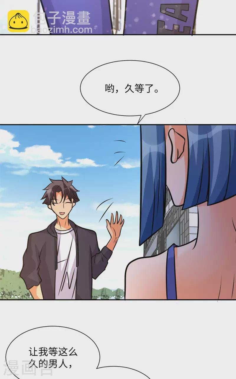 第68话 新的老婆登场！