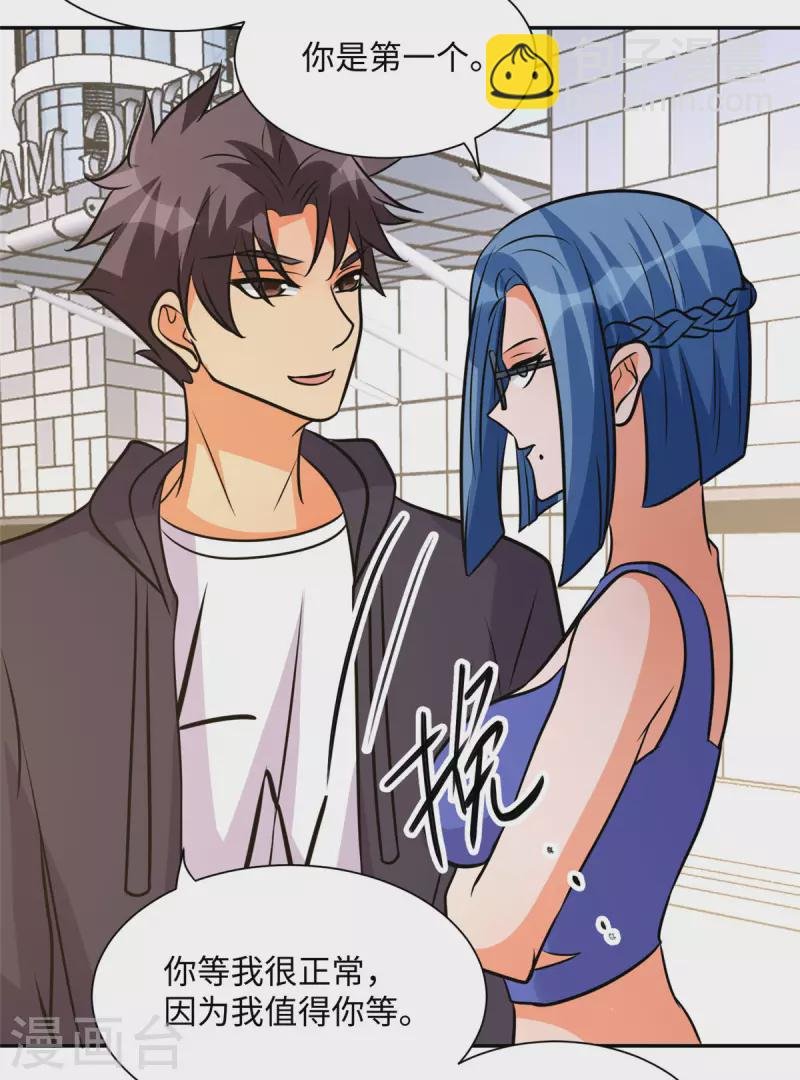 第68话 新的老婆登场！