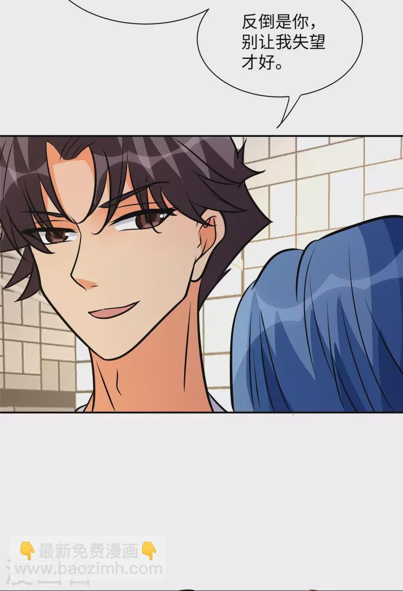 第68话 新的老婆登场！
