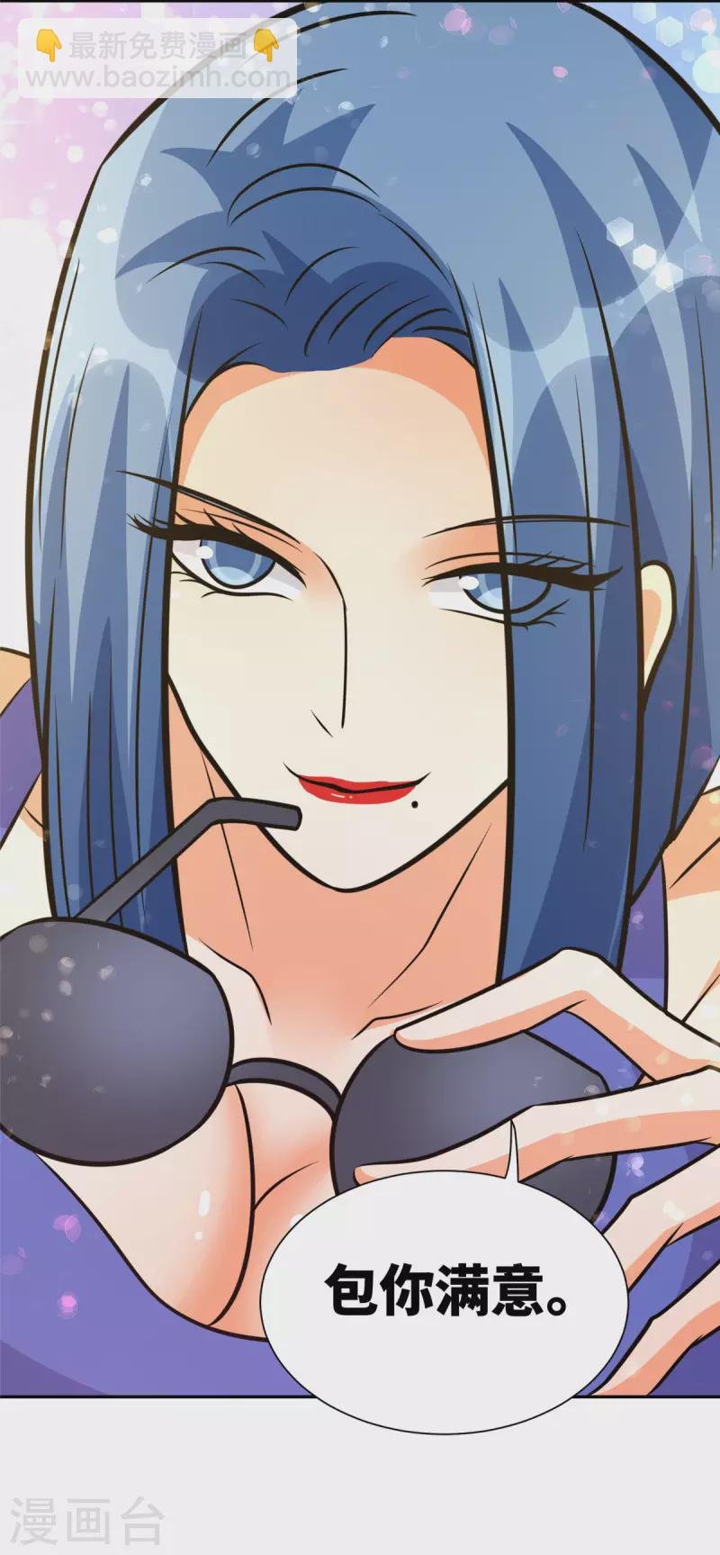 第68话 新的老婆登场！