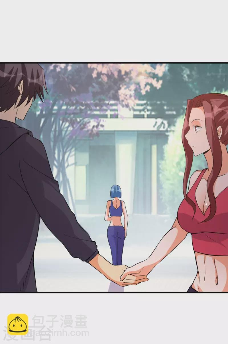 第68话 新的老婆登场！