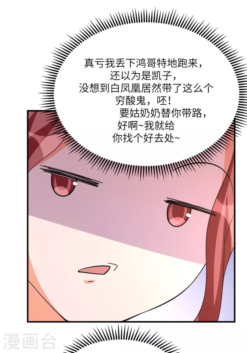 第68话 新的老婆登场！