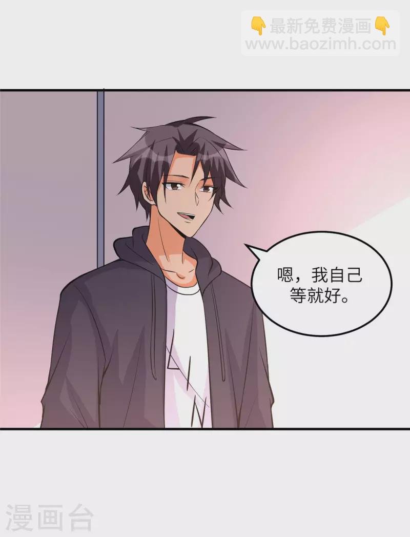 第68话 新的老婆登场！