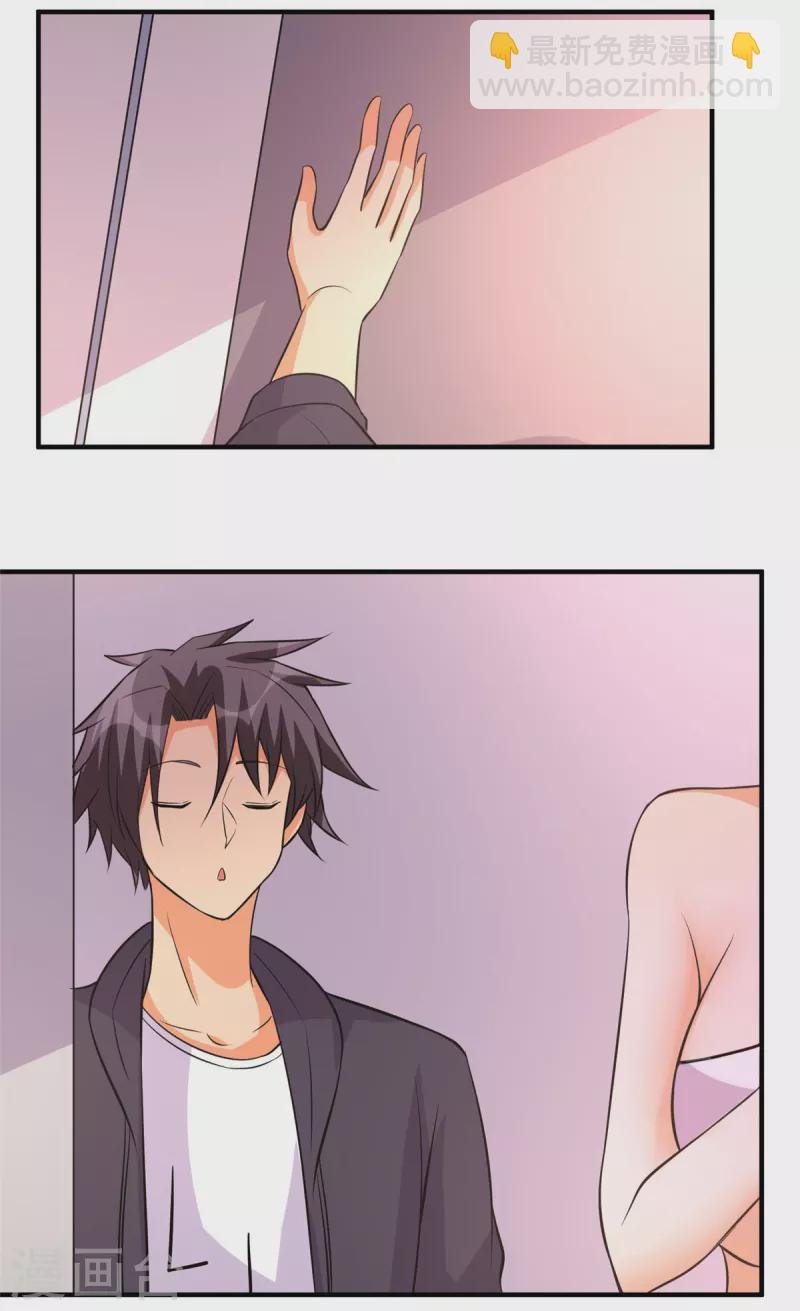 第68话 新的老婆登场！