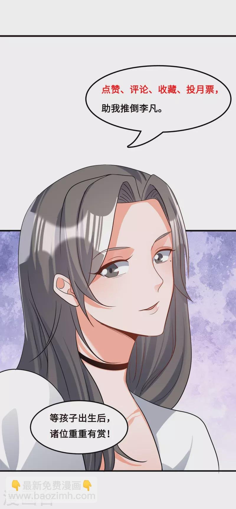 第68话 新的老婆登场！