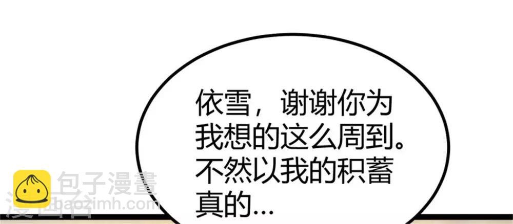第6话 娇妻受辱