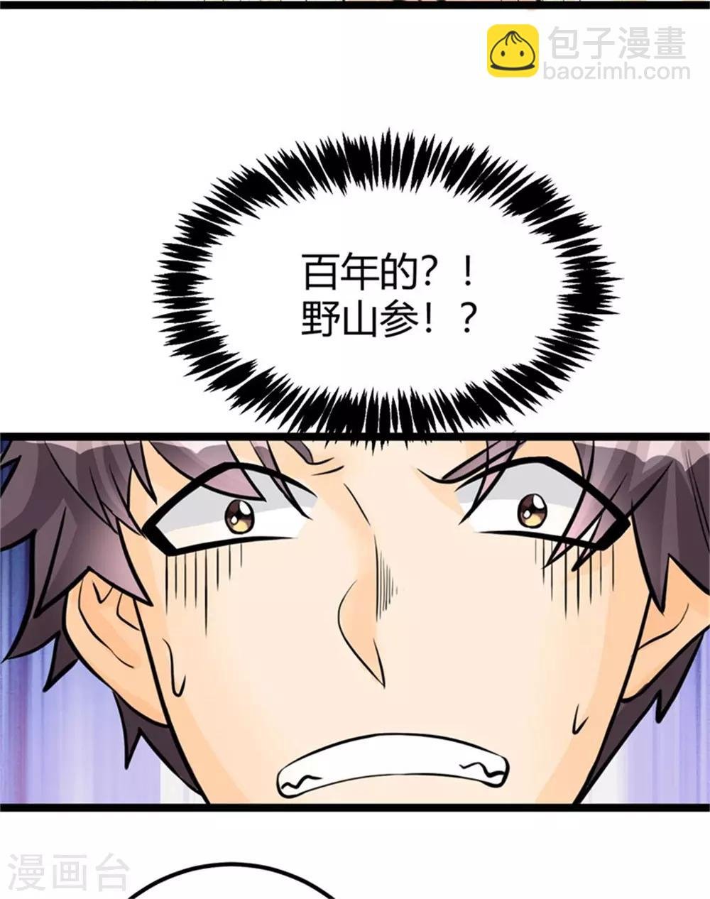 第6话 娇妻受辱