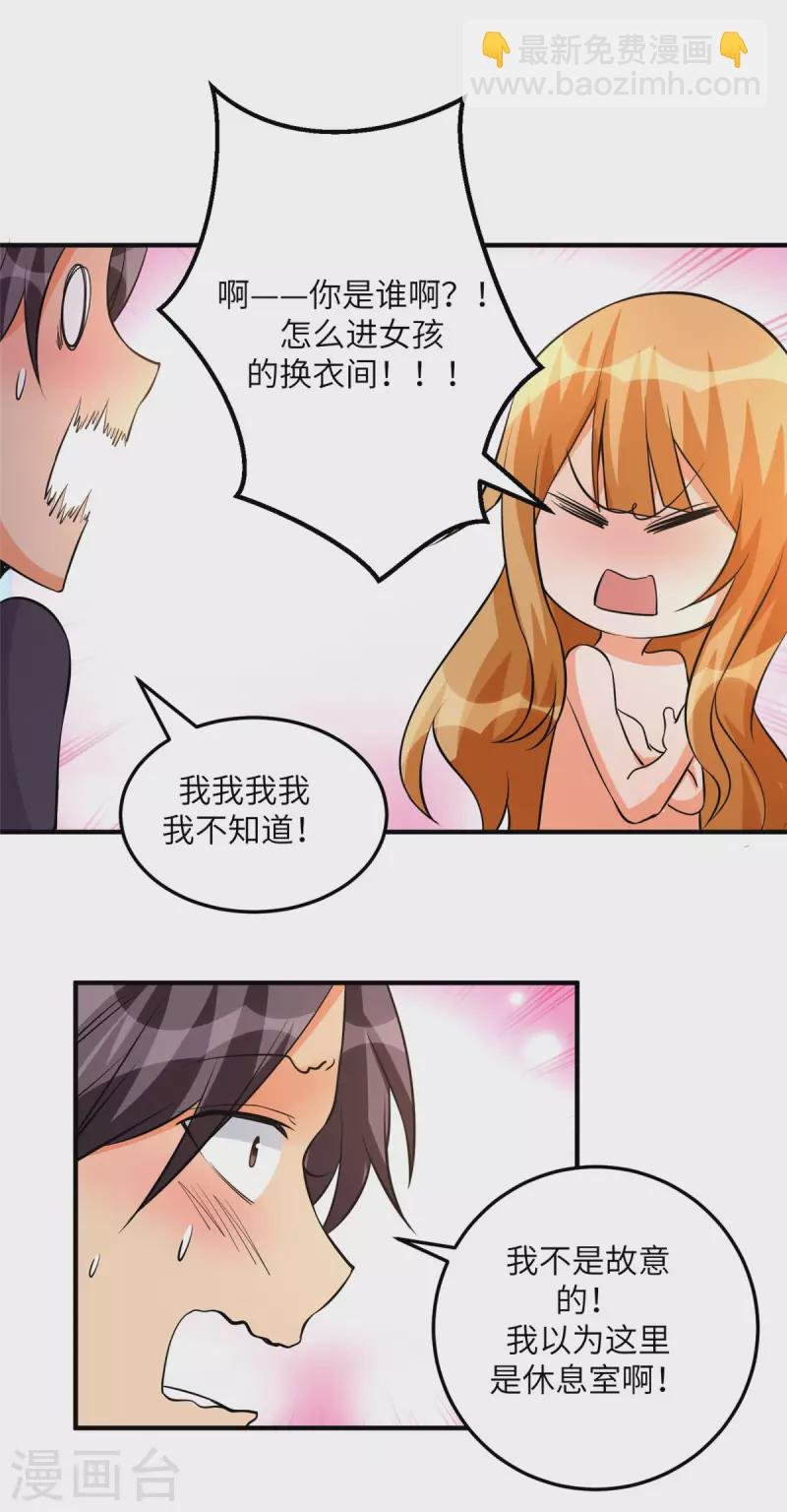 第69话 你都被看光了？