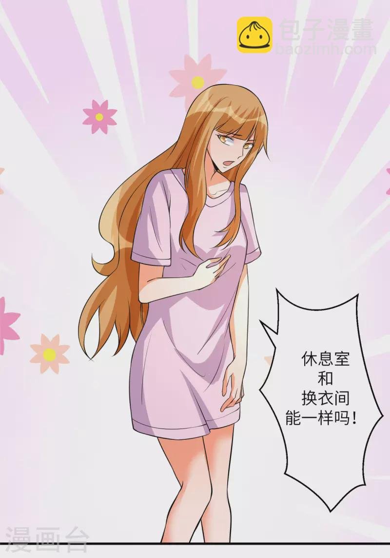 第69话 你都被看光了？