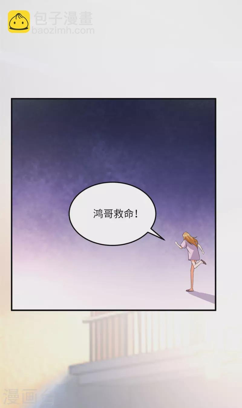 第69话 你都被看光了？