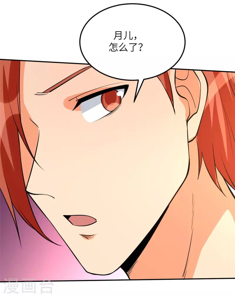 第69话 你都被看光了？