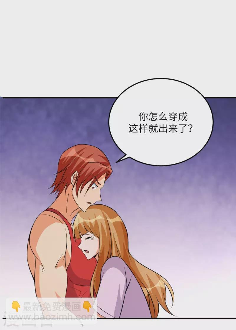第69话 你都被看光了？