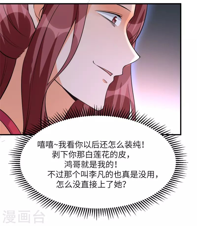 第69话 你都被看光了？