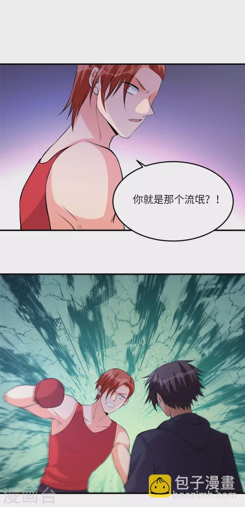 第69话 你都被看光了？