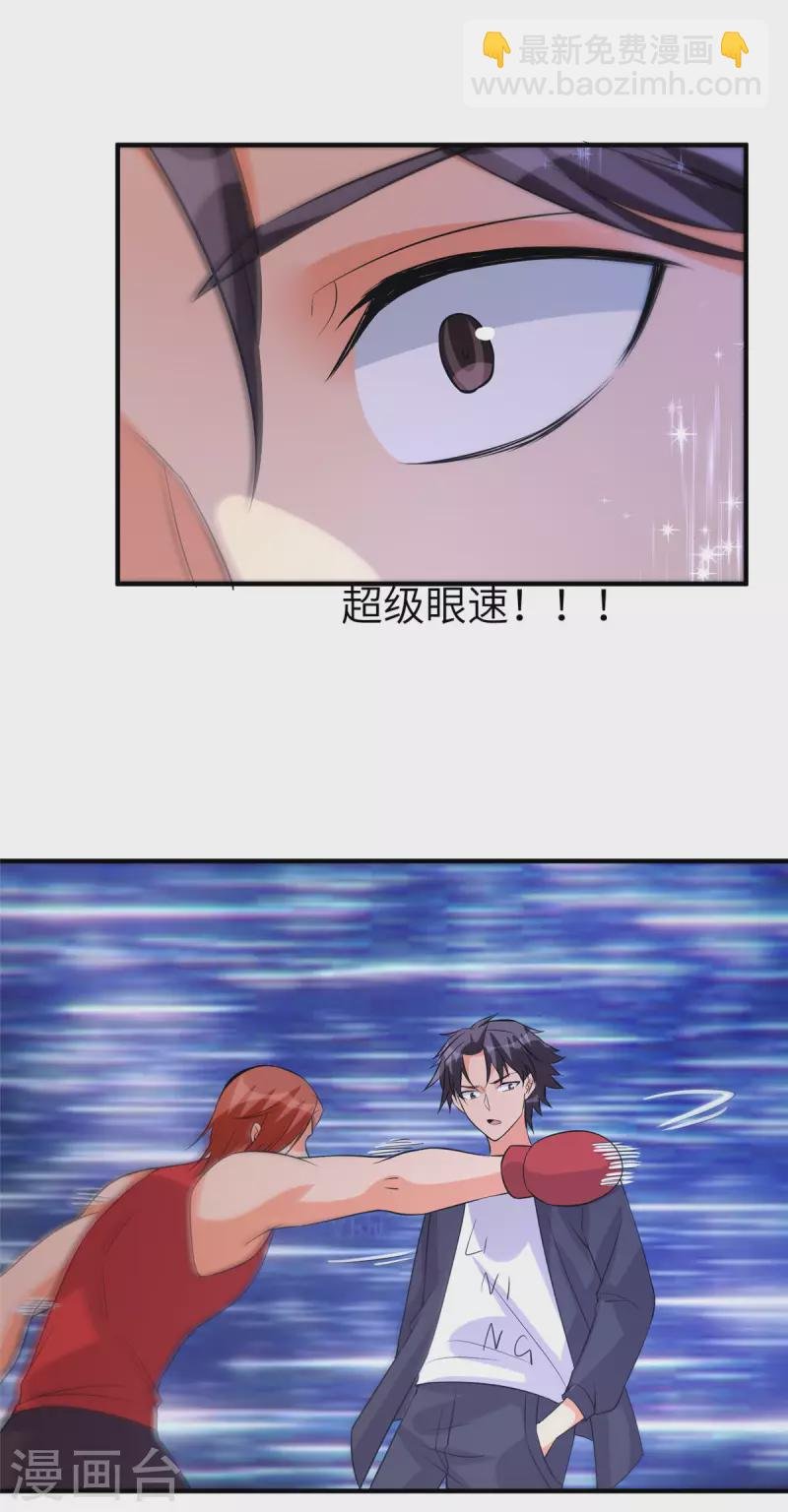 第69话 你都被看光了？