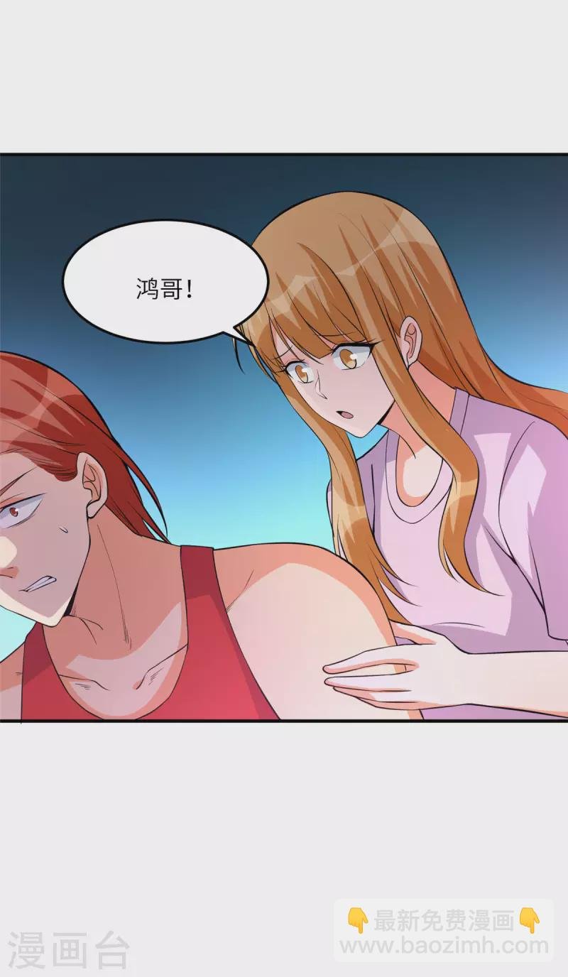 第69话 你都被看光了？