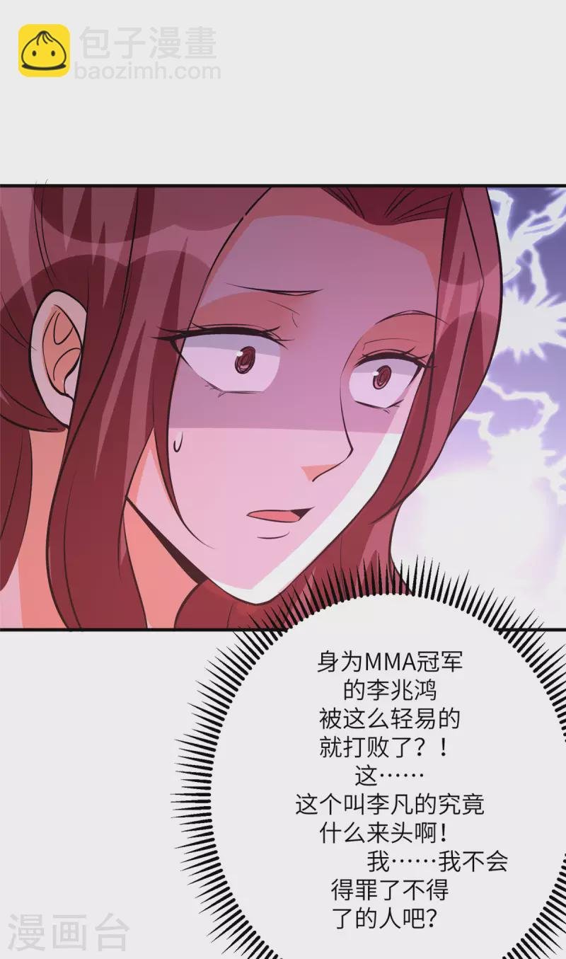 第69话 你都被看光了？