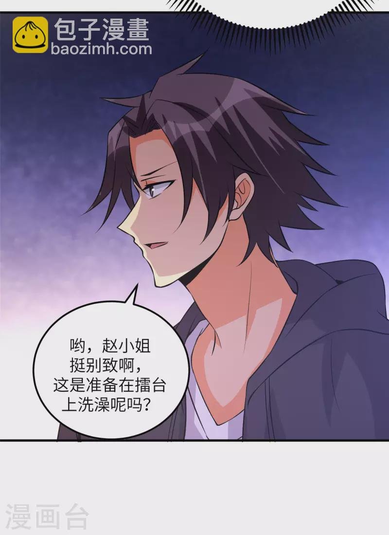 第69话 你都被看光了？