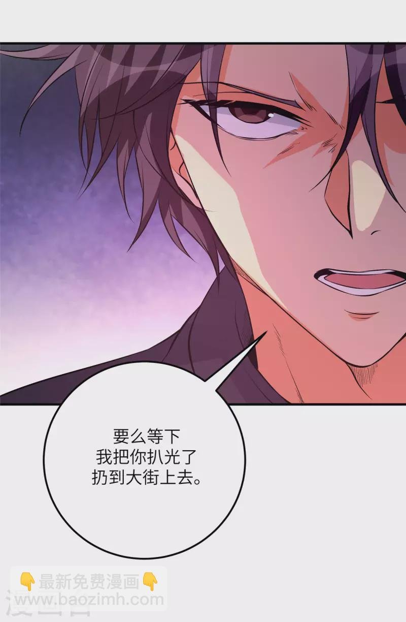 第69话 你都被看光了？