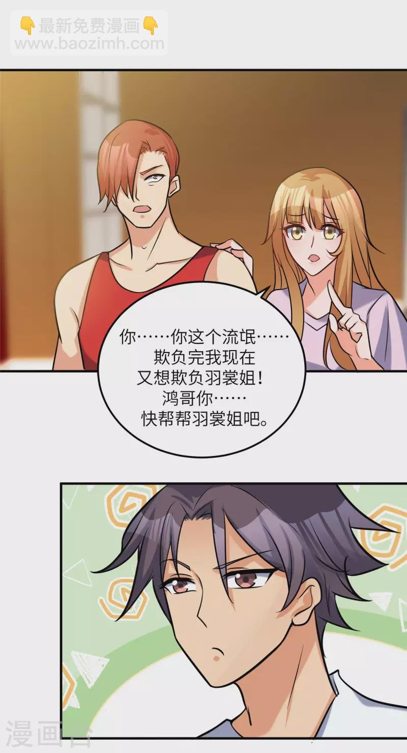 第69话 你都被看光了？