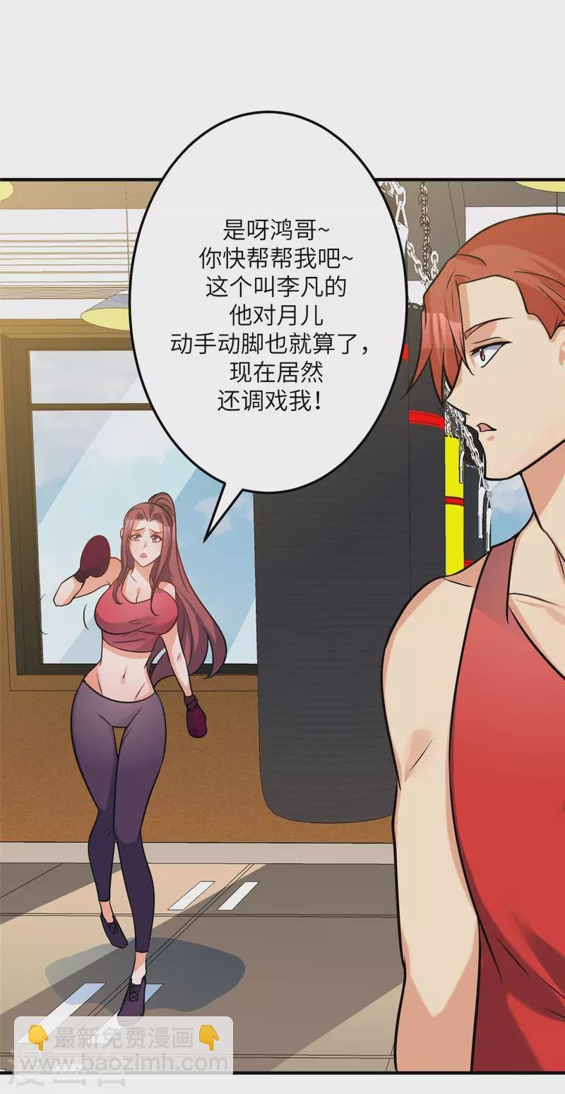 第69话 你都被看光了？